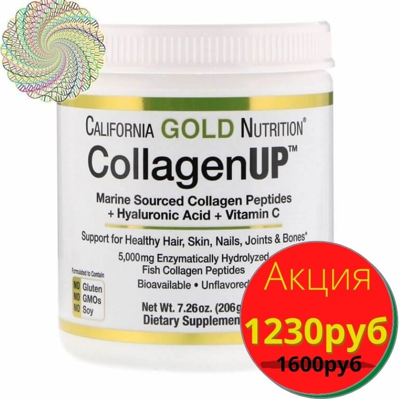 Коллаген California Gold Nutrition CollagenUP 5000 206 грамм (7,26 унц.)
